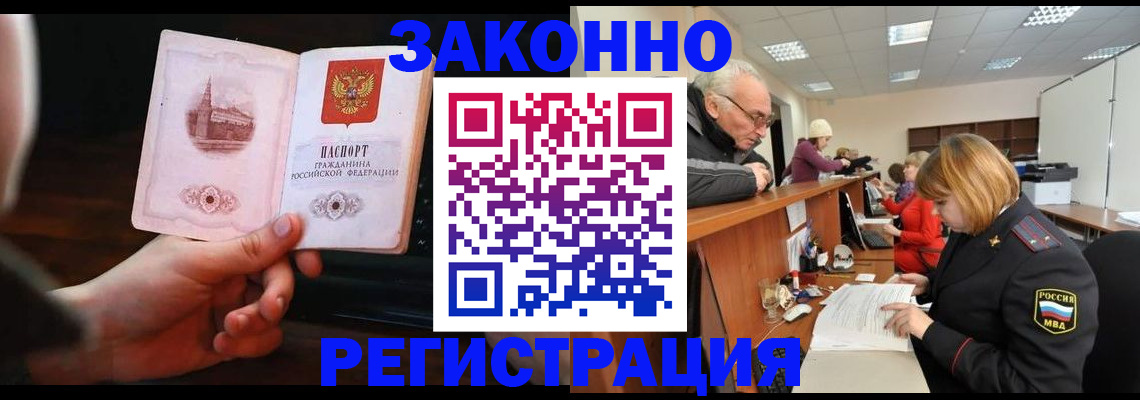 миграционный учет в Ак-Довураке