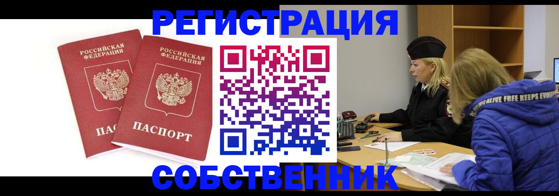 регистрация для школы в Ак-Довураке