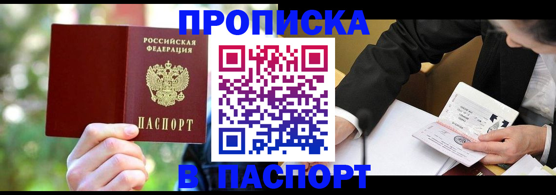 миграционный учет в Ак-Довураке