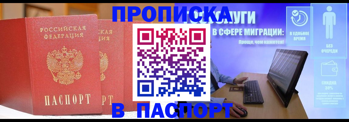 временная регистрация для школы в Ак-Довураке